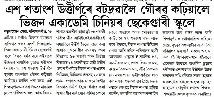 news hac